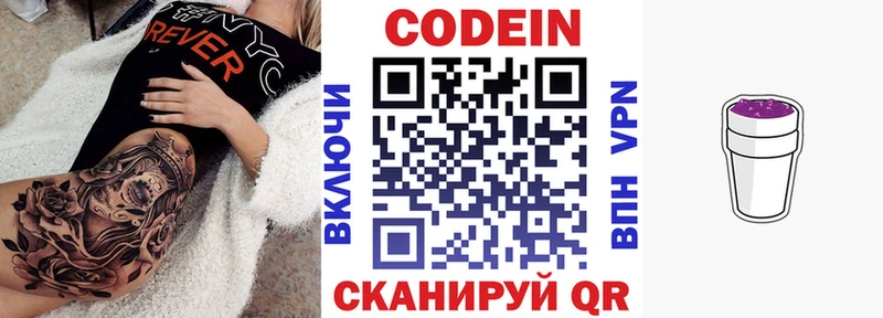 Кодеиновый сироп Lean Purple Drank  Медынь 