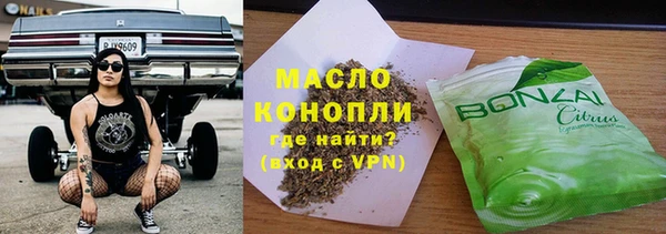 бутик Бронницы