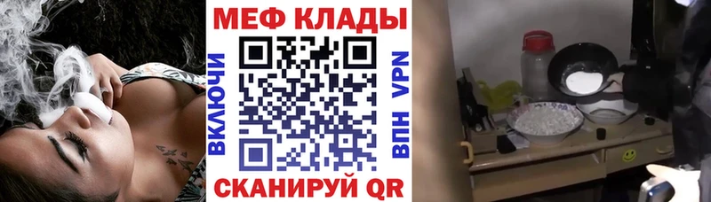мега ссылка  Медынь  Меф 4 MMC 