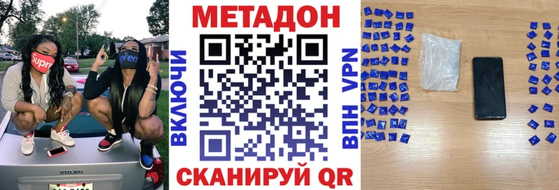 Метадон methadone  купить закладку  Медынь 